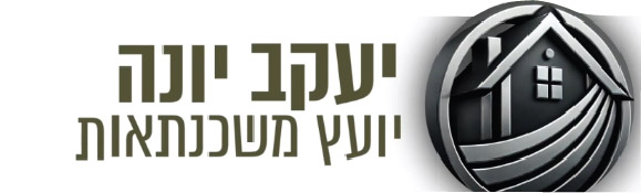 יעקב יונה